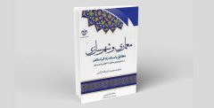 کتابی که همه مدیران عمران شهری باید بخوانند!