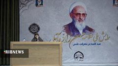 برگزاری همایش ملی صد کلمه درس معرفت در قم