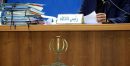 سازش هشتاد و چهار میلیارد تومانی در چهار پرونده مهریه در قم