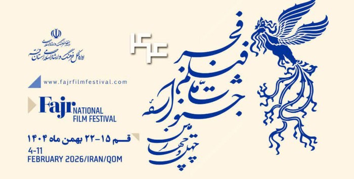 جدول اکران ۳۲ فیلم‌ چهل و چهارمین جشنواره فیلم فجر در قم اعلام شد