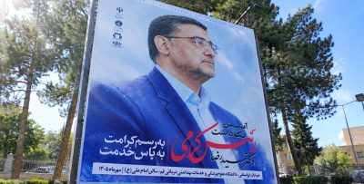 در دانشگاه علوم پزشکی و شهرداری قم چه خبر است؟!